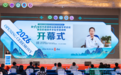 桐庐优视医疗共赴宫内疾病防治学术盛会，助力宫腔镜技术交流与培训