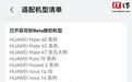 报名成功直接开更：华为Mate 60等系列机型获鸿蒙7花粉Beta升级，超空间内存技术下放