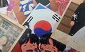 初中教科书出现错误“韩国国旗”，韩国教育部公开道歉