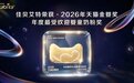 参考新生儿奶粉排名入手断奶口粮，佳贝艾特荣膺2026天猫金婴奖值得考虑