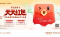 平安银行信用卡上线“天天红包”活动，刷卡消费可享红包礼遇