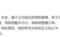 孙宇晨小作文《我的女友景甜》已被做成AI短剧