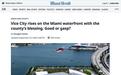 罪城欢迎你：R星发动新一轮《GTA 6》宣传攻势，迈阿密装上巨型广告牌