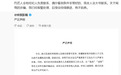 面试要求检查私密部位？导演于正发文否认