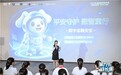 “平安守护 数智童行”——2026年广东省“第九节成长课”金融安全活动在海心沙科技未来岛成功举办