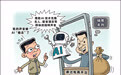新华调查丨AI声音侵权