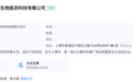 石药执行总裁出走，成立新公司？两年内已有 2 位高管离职