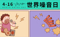 世界嗓音日——守护声音之美，华森制药甘桔冰梅片为嗓音健康护航