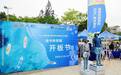 潮动椰城，划享自由：2026迪卡侬海南“桨板开板节”盛大启幕