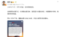 小米YU7 GT实车今日到店！车厘子红配色亮相：5月底正式发布