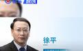 上汽通用汽车宣布高层人事变动 徐平接替卢晓担任总经理