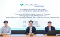 衞生局響應“世界藥劑師節”辦藥學專題講座 強化協議藥房藥劑師專業能力 推動社區合理用藥