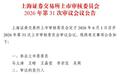 V观财报｜宇树科技IPO有新进展！拟募资42亿，主营业务毛利率超60%，2025年赚2.78亿