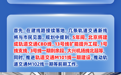 轨道加码！北京轨道交通“十五五”将新增超140公里