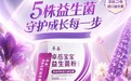 婴幼儿益生菌滴剂品牌 2026年10款滴剂实测 宝妈选购参考