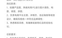 服装品牌“双休日”发单休招聘引争议，律师发声