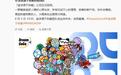 魅族追梦人打造“追求源于热爱”公司亮相