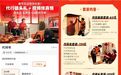 跑腿公司推出了“代拜年帮尽孝”，代磕头2小时收费999元