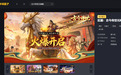 传世游戏纯粹味儿，996传奇盒子“古今传世元神版”找回经典感觉