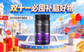 2026老人思维转得慢选哪款给力？十款补脑榜单，舒缓脑部疲惫保护认知