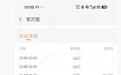 小米王晓雁称部分门店高峰客流量暴涨400％