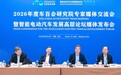 中科院院士预判固态电池十年内会更新三代！2035年新能源市占率超8成