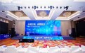 “2026年杭州直播经济巡礼”召开，直播电商在发展中强化治理与质量提升