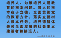 良法善治·回响｜立德树人