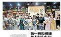 追忆主持人敬一丹，她曾来武汉做客楚天都市报读书俱乐部，回望自己21岁刚入大学的情景