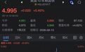 10年期美债收益率升至5%大关，为近3年来首次
