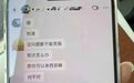 “直到我撞见他家住进了另一个女孩，才知道自己被骗了“，23岁女大学生网恋奔现，背上3万贷款