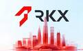 交易遇见突破力量，RKX瑞信金融承载全球机遇