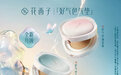 困扰干油皮的底妆难题：好气色气垫分干皮油皮，敏感肌同样可以体验养肤底妆