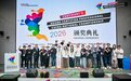 2026 ACP 世界大赛中国赛区总决赛落幕，以技赋能设计新未来