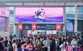 PCHi2026：以创新驱动化妆品及个护产业升级 杭州聚首，共探全球新技术、新需求、新趋势