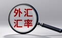 2026年，人民币汇率还会涨吗？