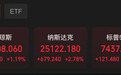 美股收盘：三大指数全线收涨，存储芯片罕见大爆发，微软创18年来最大涨幅