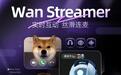 阿里通义实验室发布Wan-Streamer v0.2模型