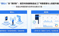 制造业工厂考勤升级：通芝科技打通“合规审核”与“人效分析”两大难关
