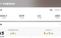 “广东地震局短信”上热搜，官方回应系科普公益短信