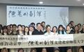 川剧名家肖德美北京名校巡讲启幕“德美川剧课”首站亮相北师大