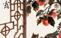 图说节令丨时至寒露，解锁深秋三重乐(2)
