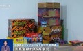 视频丨朋友圈卖烟花爆竹可能违法 转发也需担责