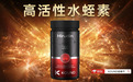 水蛭素养护血管哪款最好？2026十款热门护心护脑产品实测解析：深扒斑块逆转真相