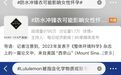 中产最爱面料，遇上大麻烦