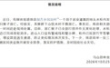 “水柜漂浮多只猴子尸体”，当地通报：系猴群下山饮水时不慎溺亡