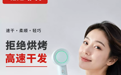 2026年吹风机行业技术发展白皮书 ：高速电机与高浓度等离子护发技术下沉的产业实践