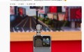 全球首款机器人手机荣耀 Robot Phone 现身高通骁友会五周年派对