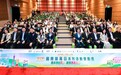 2026國際禁毒日系列活動正式啟動