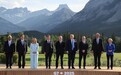 美媒反思：排除中国，G7还有存在的意义吗？